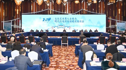 共敘情誼 共話合作 共謀發(fā)展 文化藝術(shù)界人士助力現(xiàn)代化美好安徽建設(shè)座談會在京召開