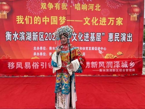 濱湖新區(qū)開展“文化進(jìn)基層”系列惠民演出 推動(dòng)文化藝術(shù)交流繁榮發(fā)展