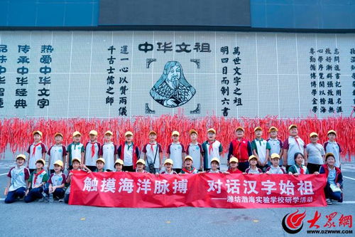 濰坊濱海區(qū) 生態(tài)文化研學(xué)實(shí)踐與藝術(shù)交流活動賦能青少年成長