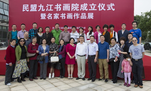 民盟九江書畫院成立儀式暨文化藝術(shù)交流活動在九江學(xué)院成功舉行