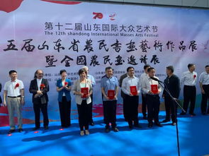 第五屆山東省農(nóng)民書畫藝術(shù)作品展暨全國農(nóng)民畫邀請展在日照盛大開幕